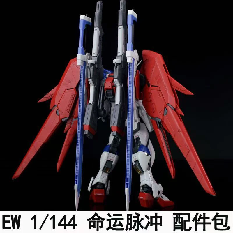 Ew Rg Hg 1/144 Destiny Impulse - Bandai Model Gundam Rg recensie en prijs